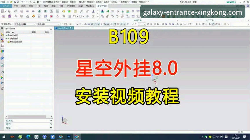 星空入口平台安装体验深度评测：当“可靠”遭遇“安装失败”的技术迷思