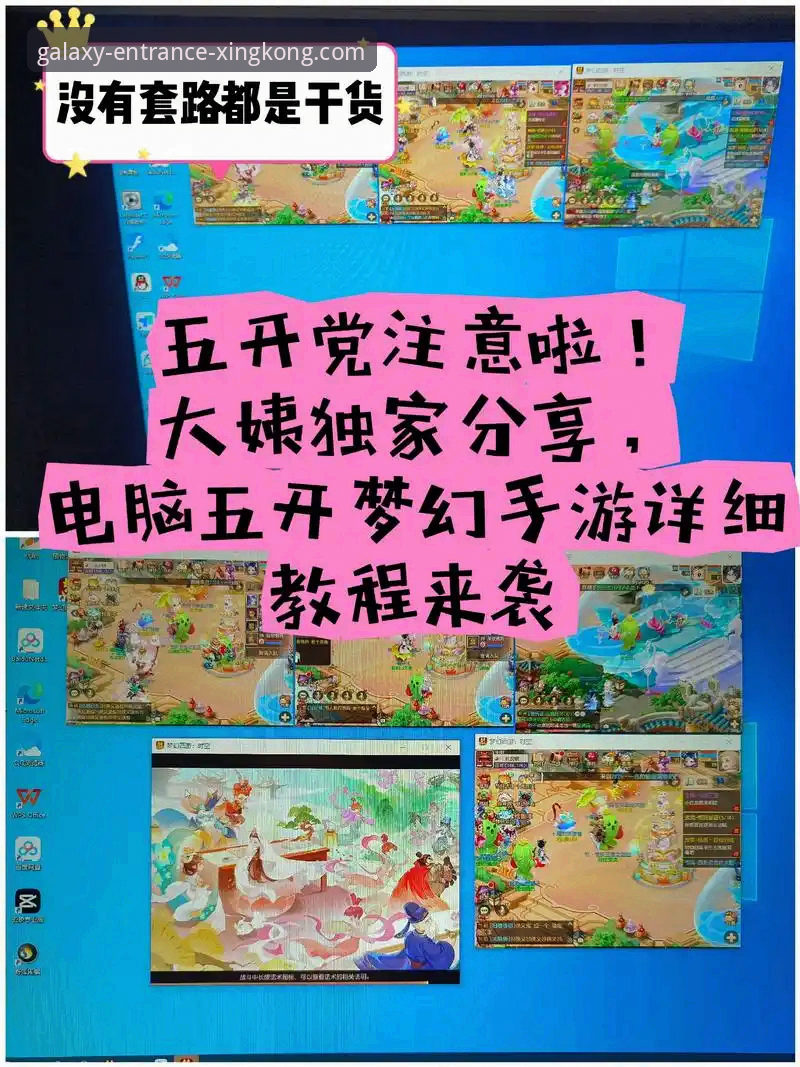 星空入口平台多元化游戏体验全教程：从下载到畅玩的完整指南